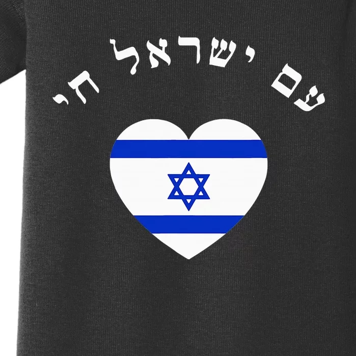 Am Yisrael Chai! The Nation Of Israel Lives In Hebrew Flag Baby Bodysuit