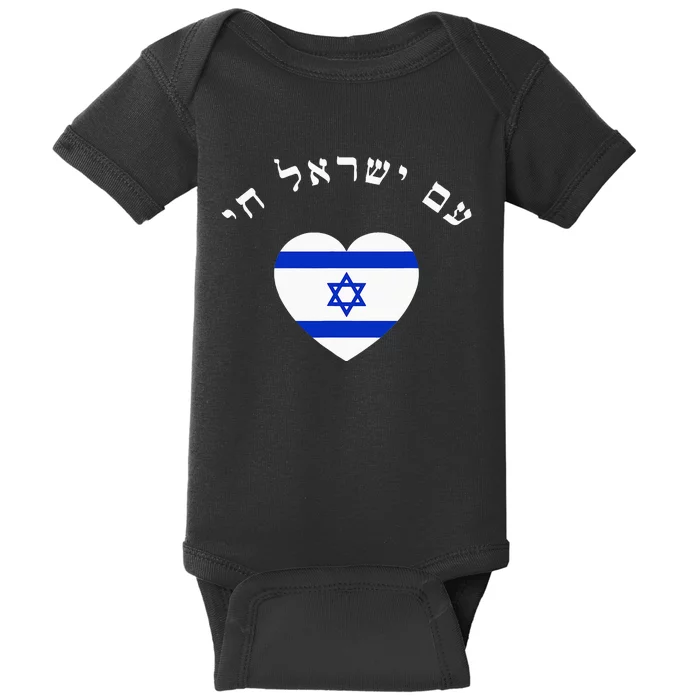 Am Yisrael Chai! The Nation Of Israel Lives In Hebrew Flag Baby Bodysuit