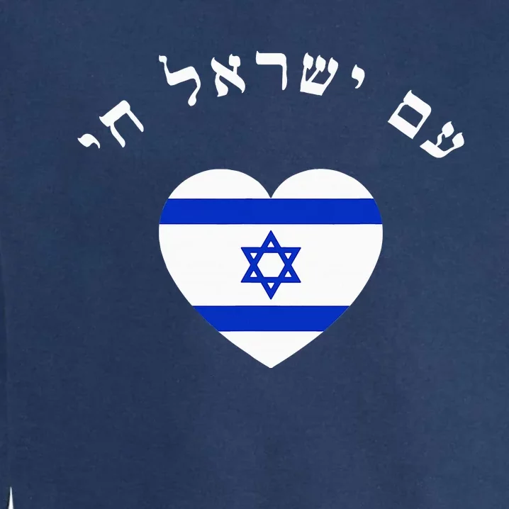 Am Yisrael Chai! The Nation Of Israel Lives In Hebrew Flag Garment-Dyed Sweatshirt