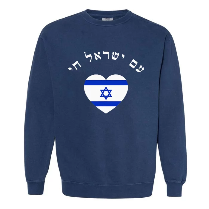 Am Yisrael Chai! The Nation Of Israel Lives In Hebrew Flag Garment-Dyed Sweatshirt