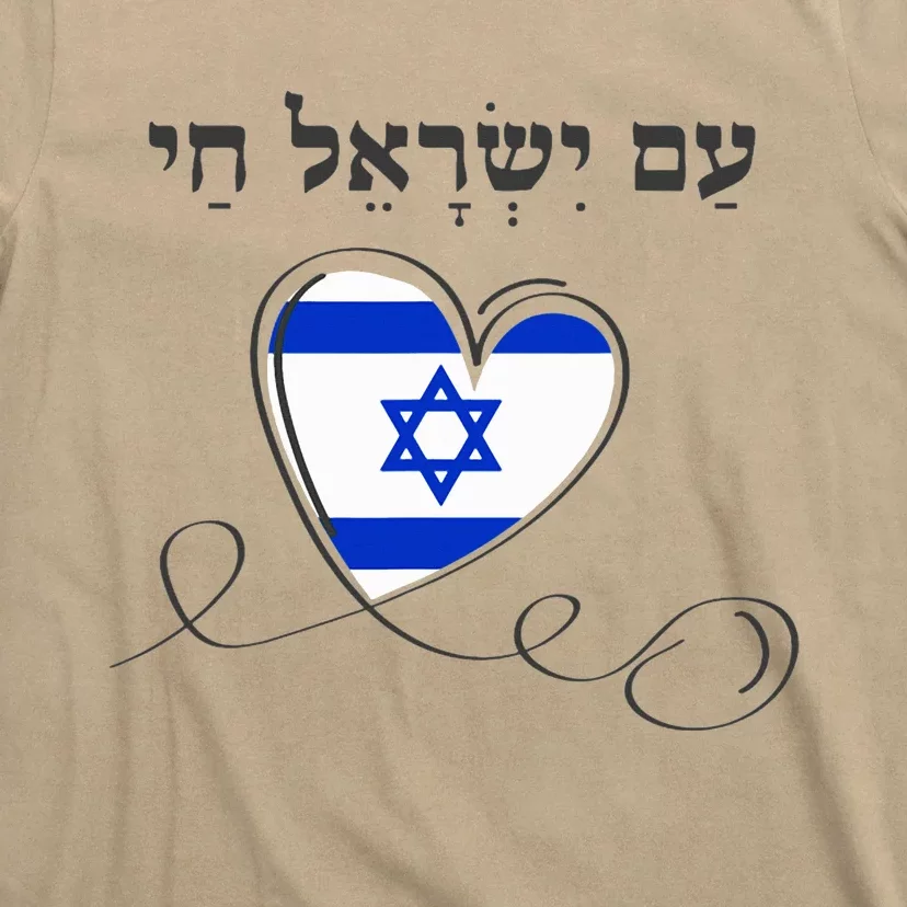 Am Yisrael Chai Israel Star of David T-Shirt