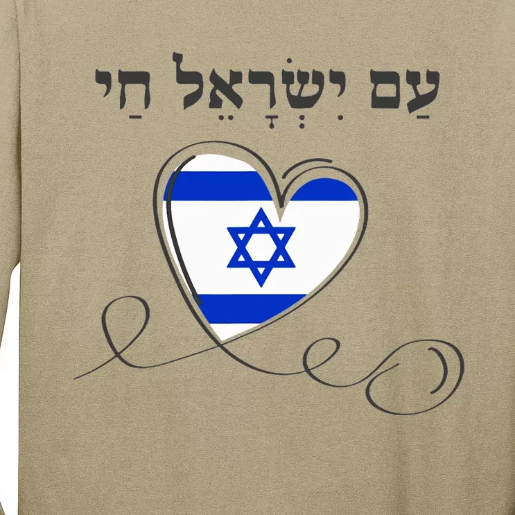 Am Yisrael Chai Israel Star of David Tall Long Sleeve T-Shirt