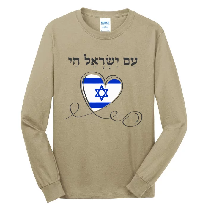 Am Yisrael Chai Israel Star of David Tall Long Sleeve T-Shirt