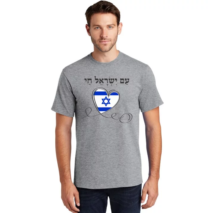 Am Yisrael Chai Israel Star of David Tall T-Shirt