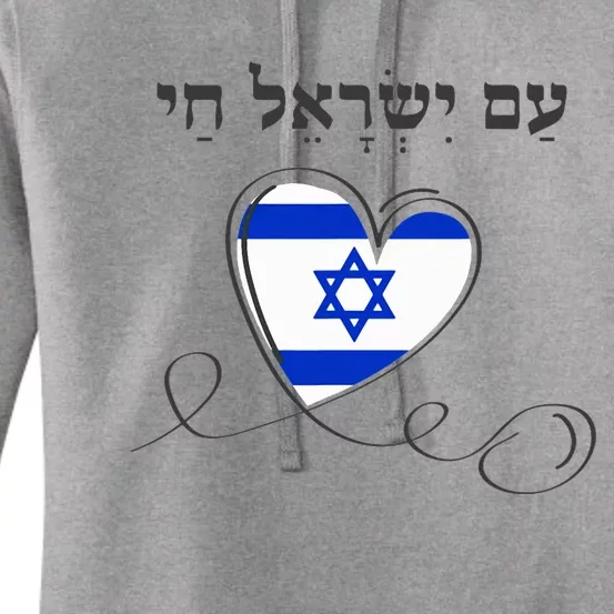 Am Yisrael Chai Israel Star of David Women's Pullover Hoodie