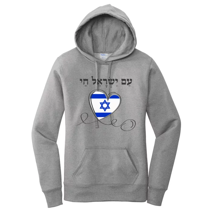 Am Yisrael Chai Israel Star of David Women's Pullover Hoodie