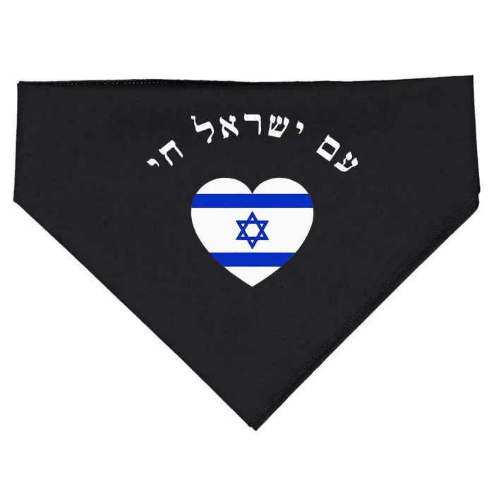 Am Yisrael Chai! The Nation Of Israel Lives In Hebrew Flag USA-Made Doggie Bandana