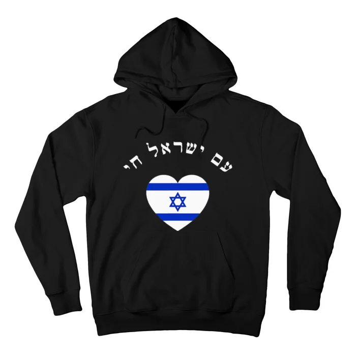 Am Yisrael Chai! The Nation Of Israel Lives In Hebrew Flag Hoodie