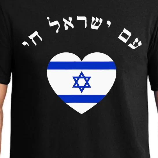 Am Yisrael Chai! The Nation Of Israel Lives In Hebrew Flag Pajama Set