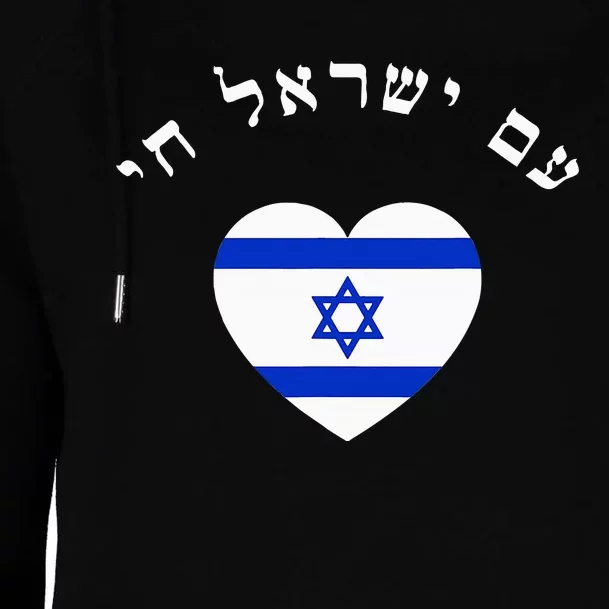 Am Yisrael Chai! The Nation Of Israel Lives In Hebrew Flag Womens Funnel Neck Pullover Hood