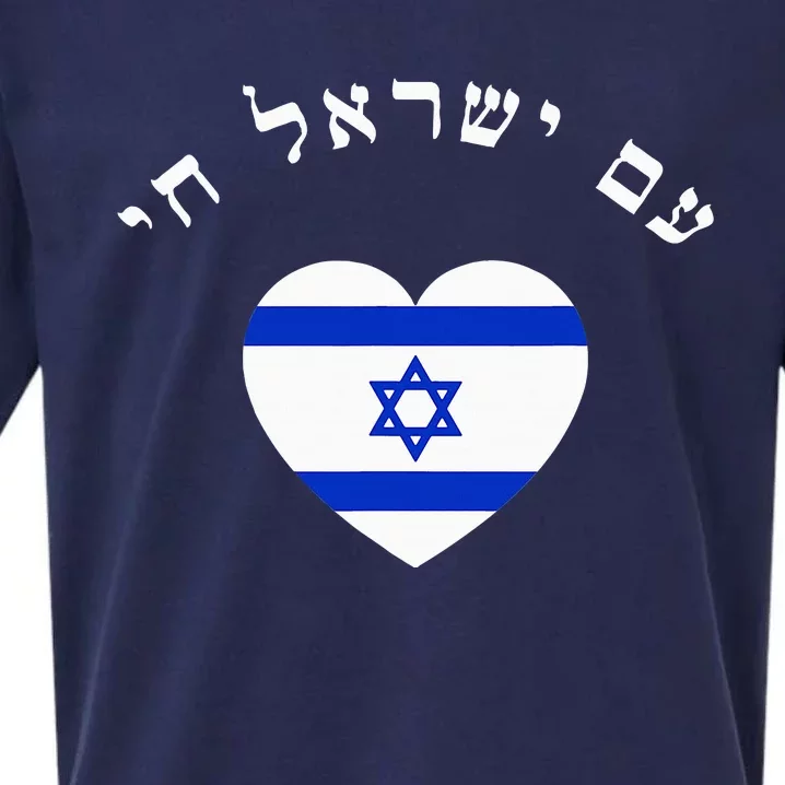 Am Yisrael Chai! The Nation Of Israel Lives In Hebrew Flag Sueded Cloud Jersey T-Shirt