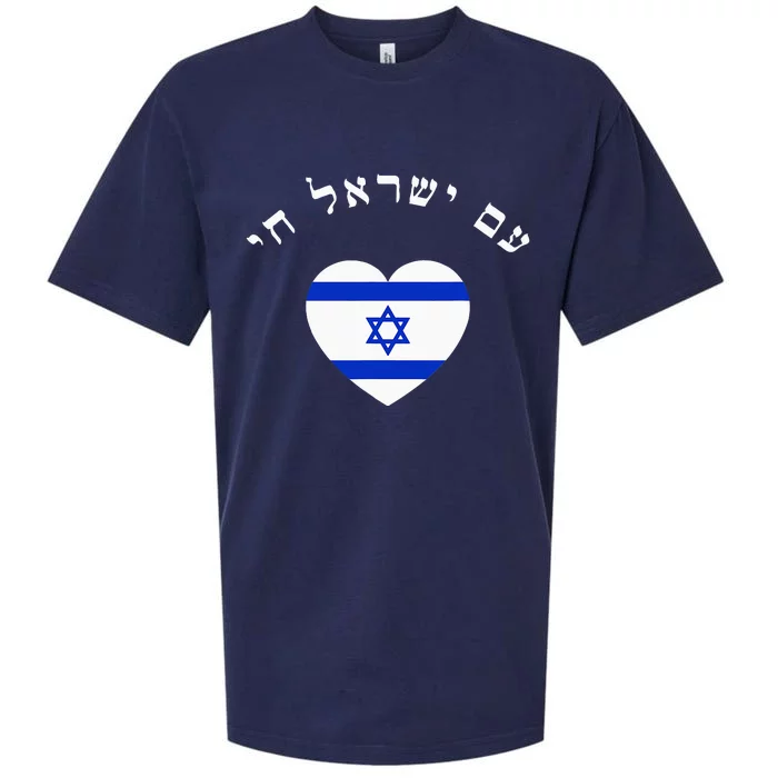 Am Yisrael Chai! The Nation Of Israel Lives In Hebrew Flag Sueded Cloud Jersey T-Shirt