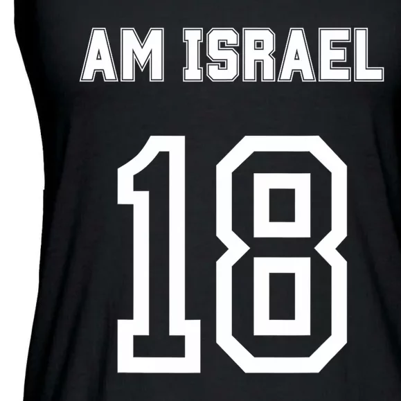 Am Yisrael Chai Israel 18 Jewish Magen David Hebrew Idf Ladies Essential Flowy Tank