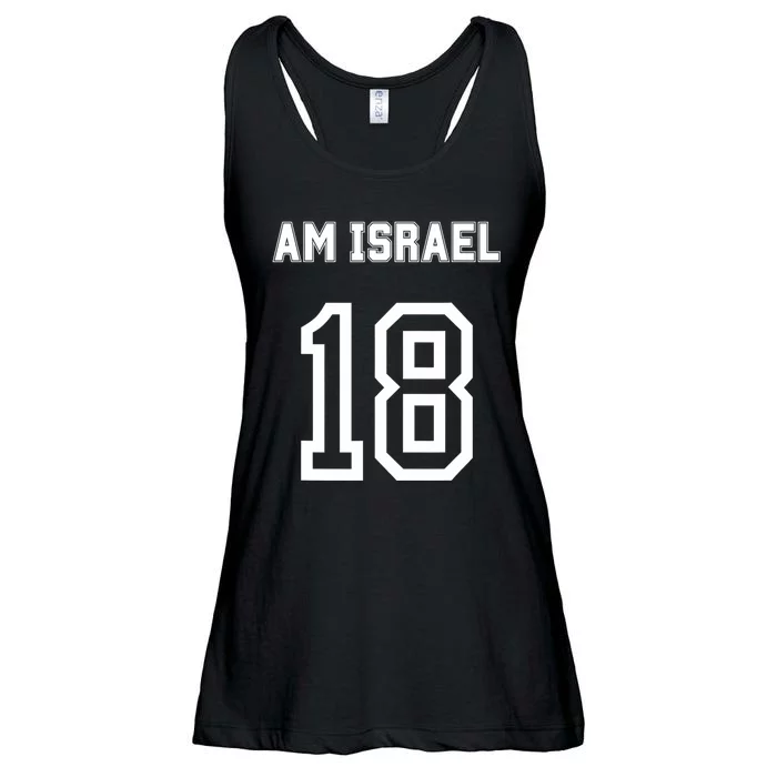 Am Yisrael Chai Israel 18 Jewish Magen David Hebrew Idf Ladies Essential Flowy Tank