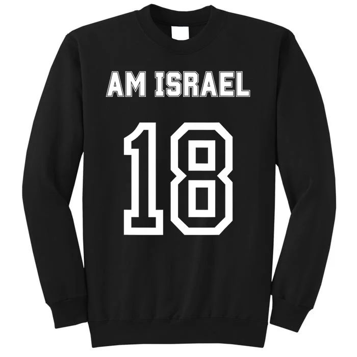 Am Yisrael Chai Israel 18 Jewish Magen David Hebrew Idf Tall Sweatshirt