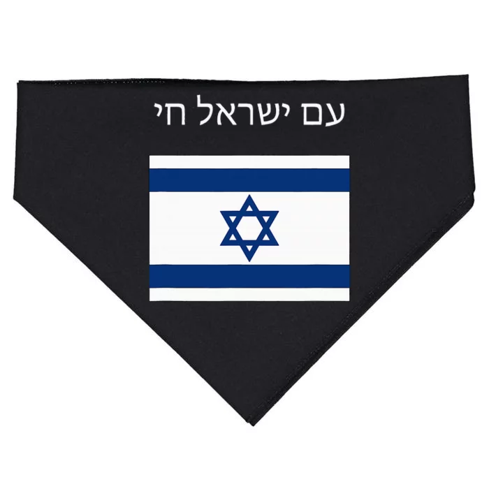 Am Yisrael Chai Hebrew For Israel Lives USA-Made Doggie Bandana