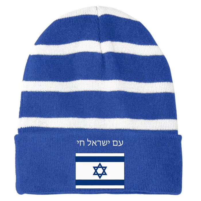 Am Yisrael Chai Hebrew For Israel Lives Striped Beanie with Solid Band