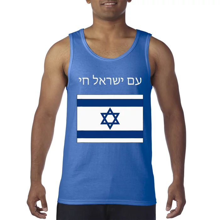 Am Yisrael Chai Hebrew For Israel Lives Tank Top