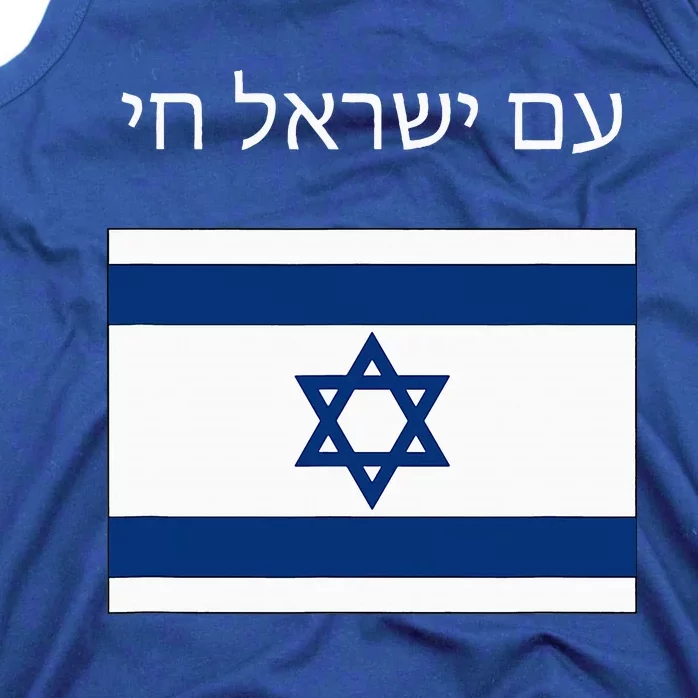 Am Yisrael Chai Hebrew For Israel Lives Tank Top