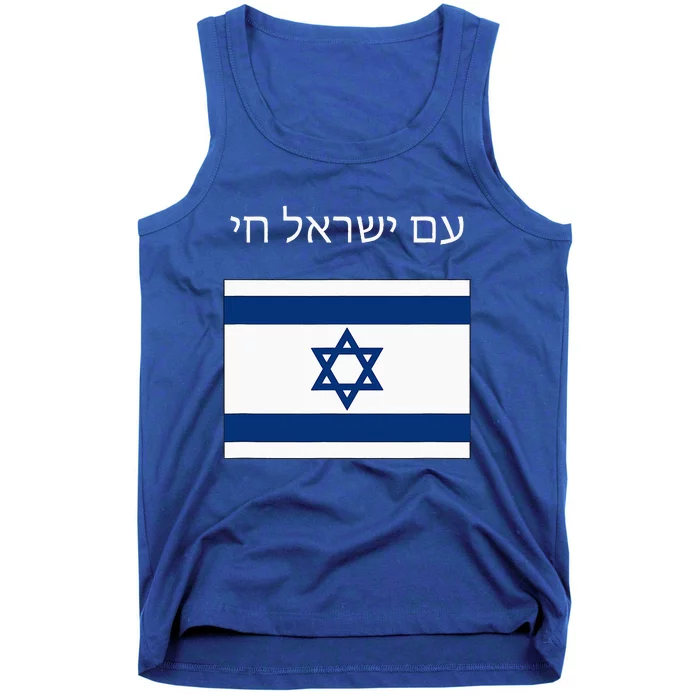 Am Yisrael Chai Hebrew For Israel Lives Tank Top