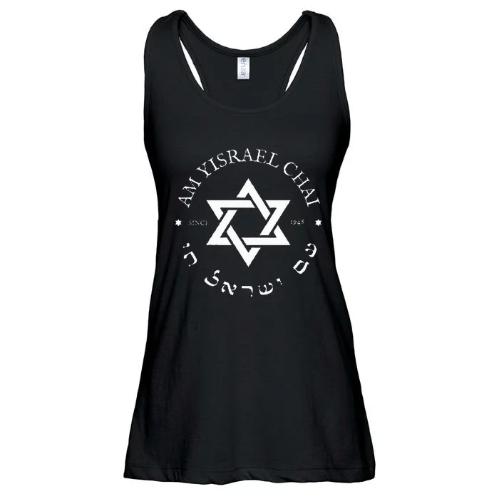 Am Yisrael Chai Israel 1948 Star Of David Hebrew Idf Jewish Ladies Essential Flowy Tank