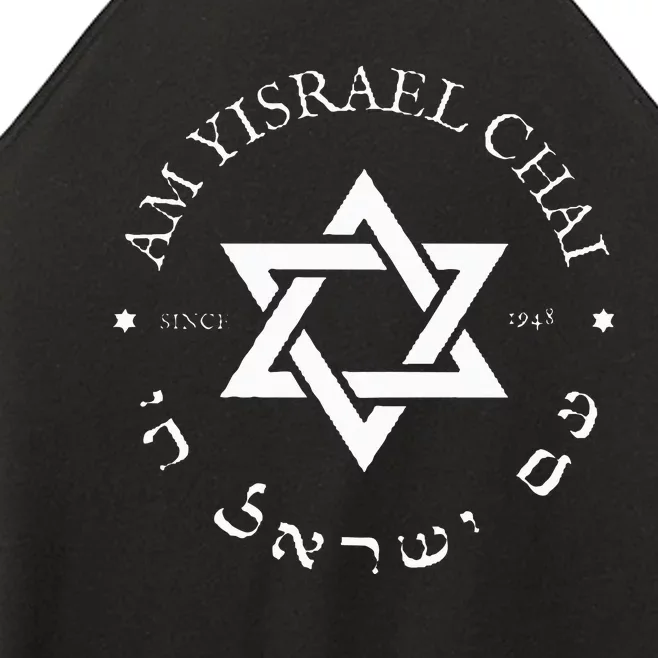 Am Yisrael Chai Israel 1948 Star Of David Hebrew Idf Jewish Women’s Perfect Tri Rocker Tank