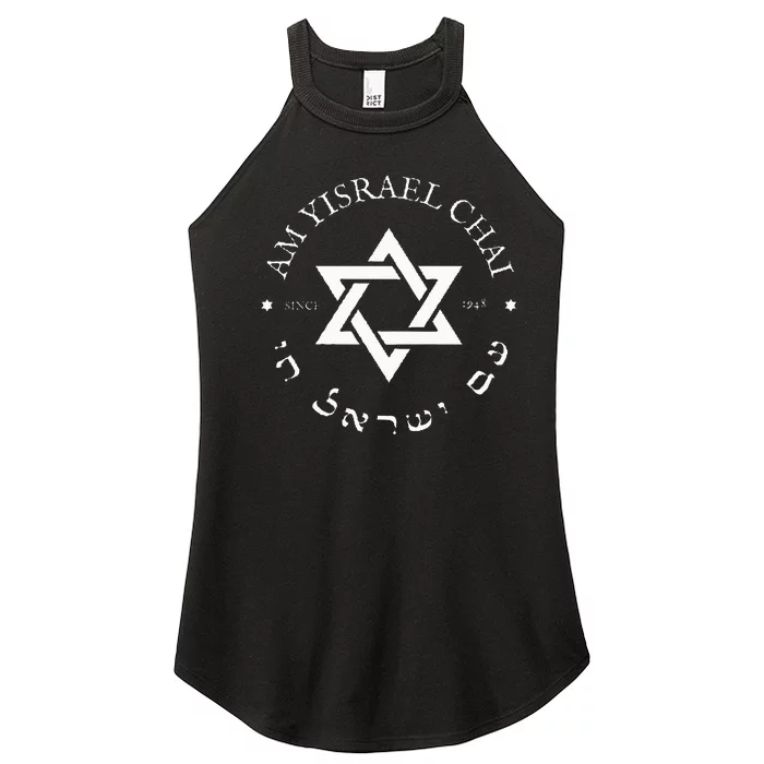 Am Yisrael Chai Israel 1948 Star Of David Hebrew Idf Jewish Women’s Perfect Tri Rocker Tank