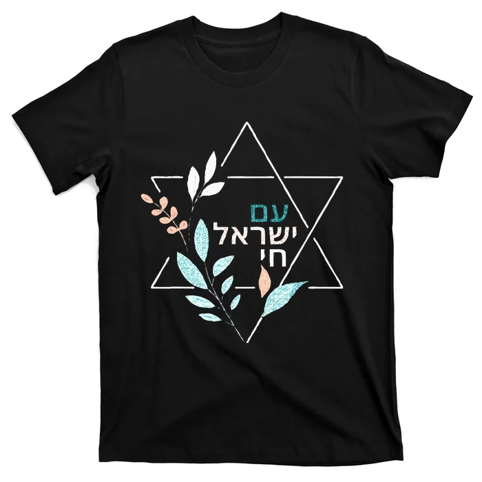 Am Yisrael Chai Jewish Pride Israel Star Of David T-Shirt