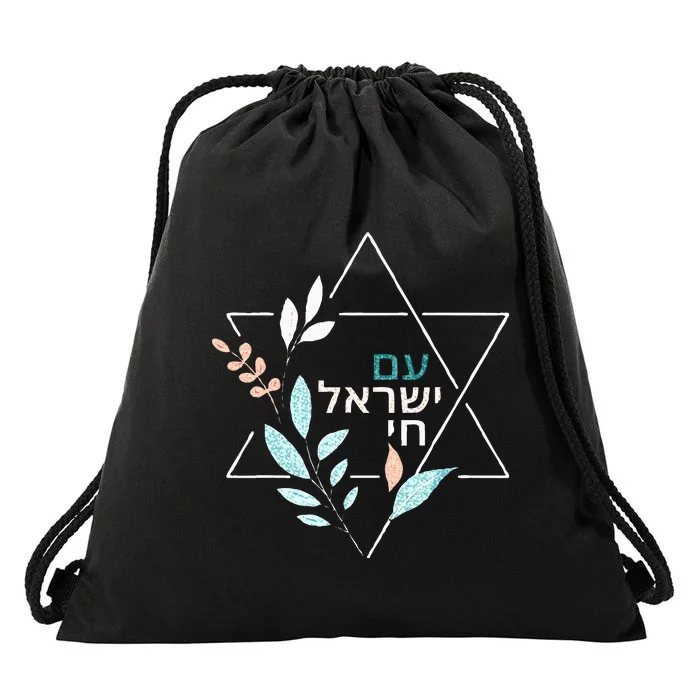 Am Yisrael Chai Jewish Pride Israel Star Of David Drawstring Bag