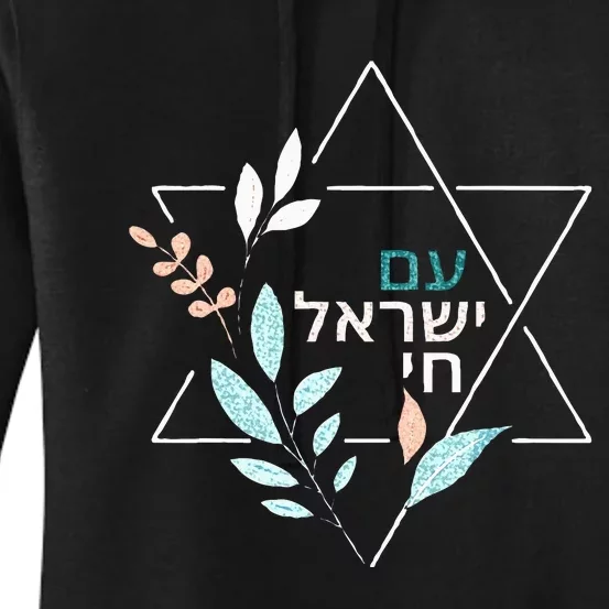 Am Yisrael Chai Jewish Pride Israel Star Of David Women's Pullover Hoodie