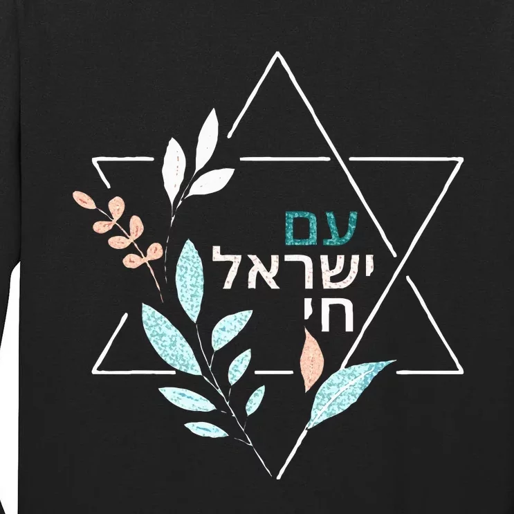 Am Yisrael Chai Jewish Pride Israel Star Of David Tall Long Sleeve T-Shirt