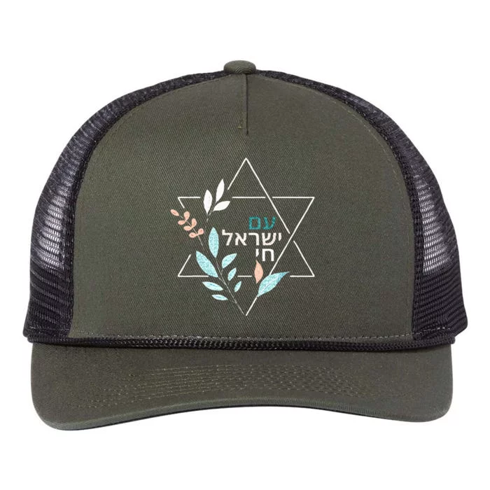 Am Yisrael Chai Jewish Pride Israel Star Of David Retro Rope Trucker Hat Cap