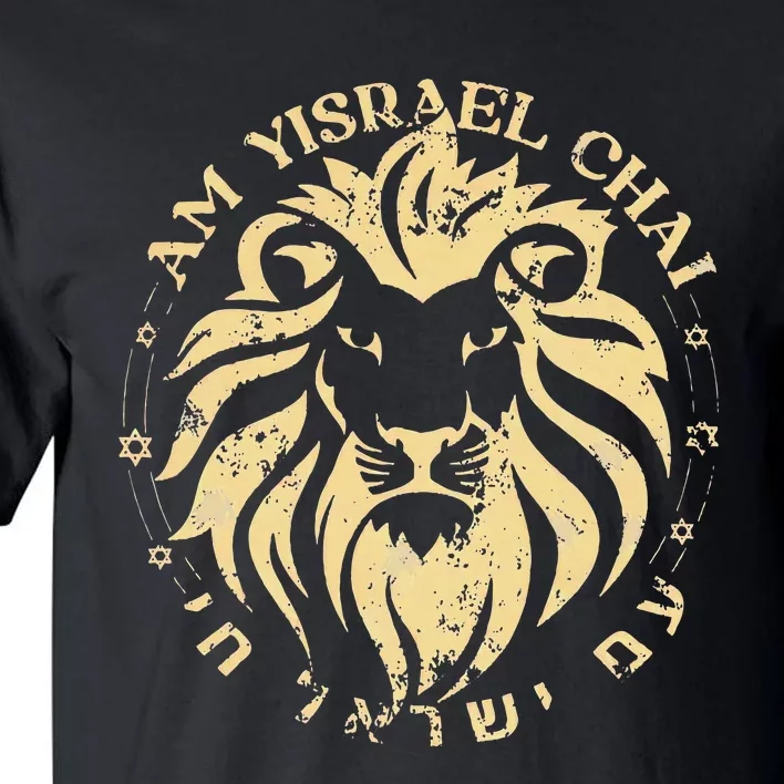 Am Yisrael Chai Lion Of Zion Tall T-Shirt