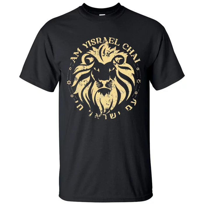 Am Yisrael Chai Lion Of Zion Tall T-Shirt