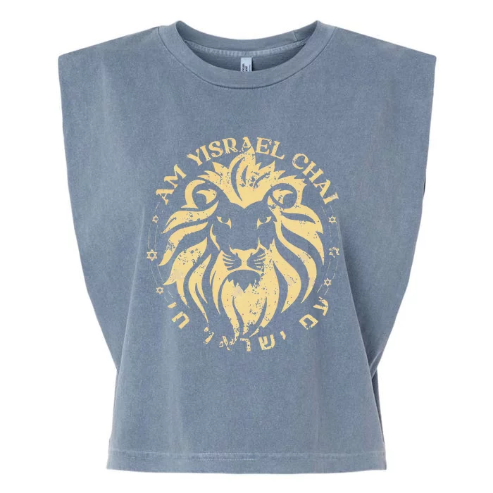 Am Yisrael Chai Lion Of Zion Garment-Dyed Women's Muscle Tee