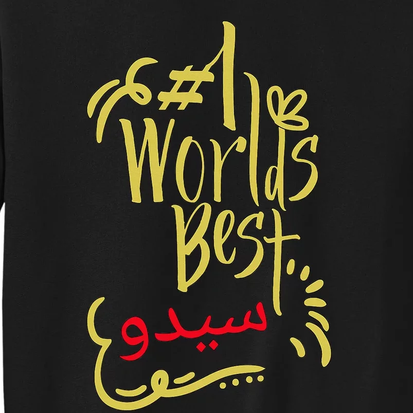 Best 1 Jiddo Seedo Jiddee Giddy Arabic Grandfather Tall Sweatshirt