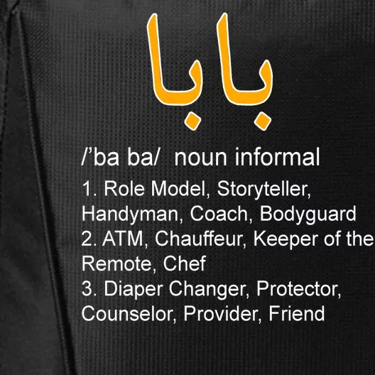 Baba Arabic Calligraphy Father's Day City Backpack