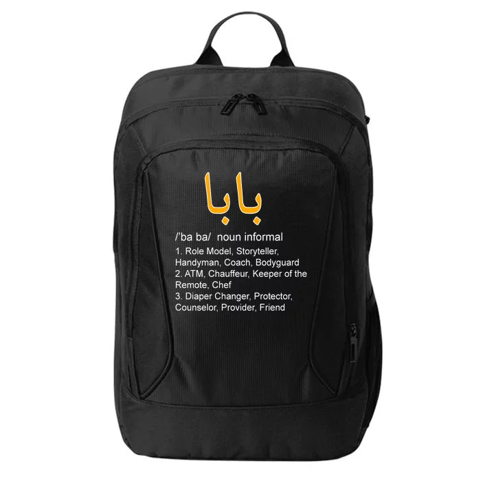 Baba Arabic Calligraphy Father's Day City Backpack