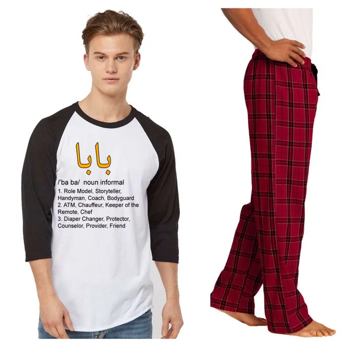 Baba Arabic Calligraphy Father's Day Raglan Sleeve Pajama Set