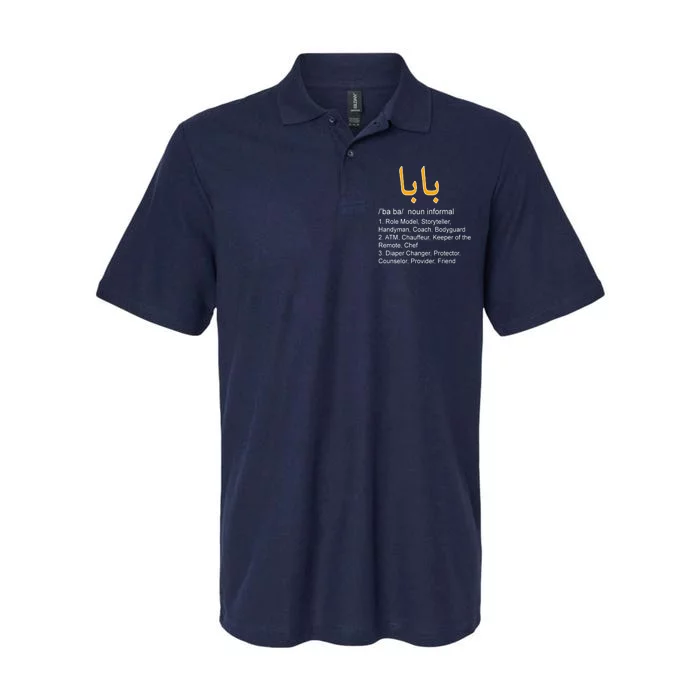 Baba Arabic Calligraphy Father's Day Softstyle Adult Sport Polo