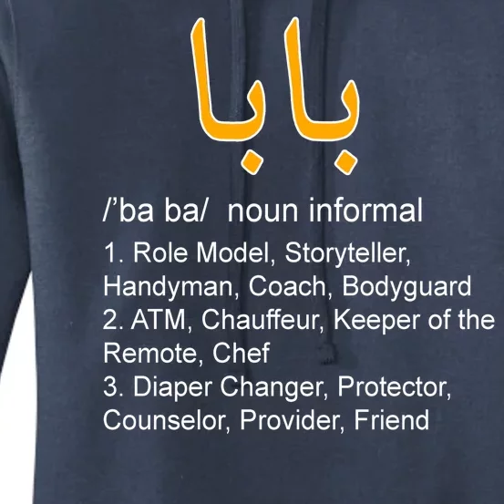 Baba Arabic Calligraphy Father's Day Women's Pullover Hoodie