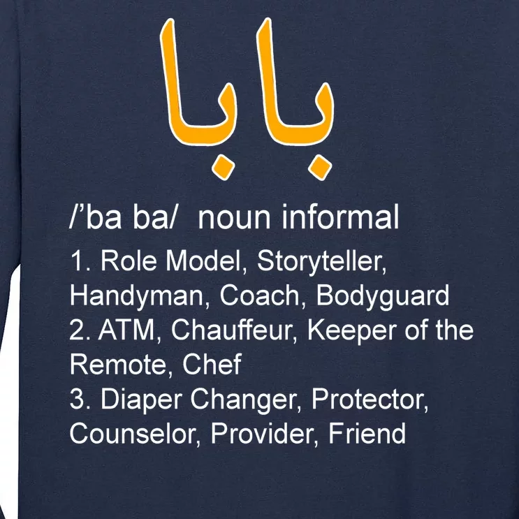 Baba Arabic Calligraphy Father's Day Tall Long Sleeve T-Shirt