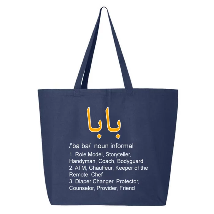 Baba Arabic Calligraphy Father's Day 25L Jumbo Tote