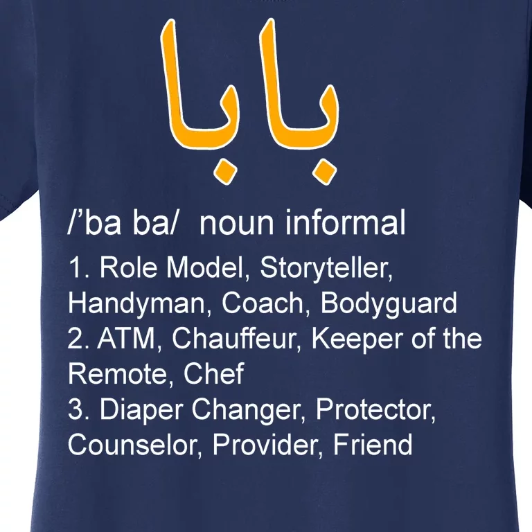 Baba Arabic Calligraphy Father's Day Women's T-Shirt