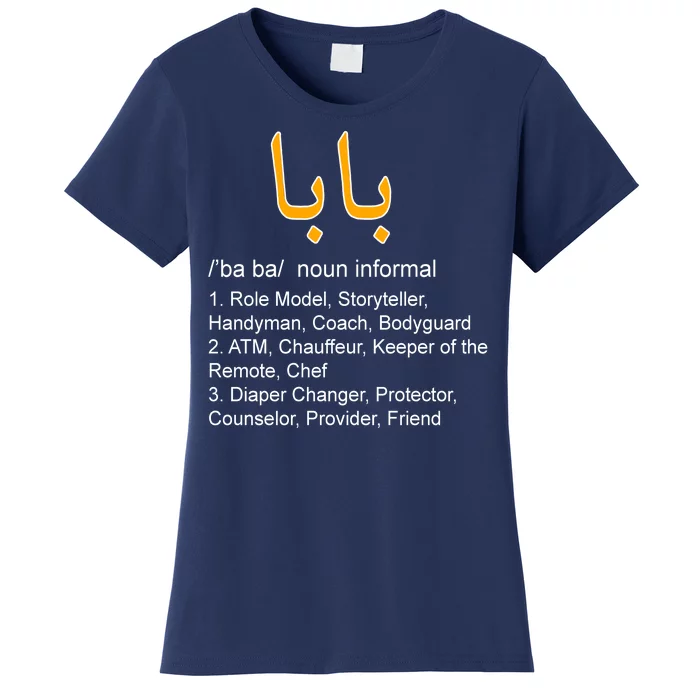 Baba Arabic Calligraphy Father's Day Women's T-Shirt