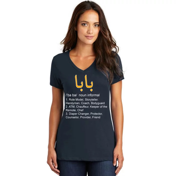 Baba Arabic Calligraphy Father's Day Women's V-Neck T-Shirt