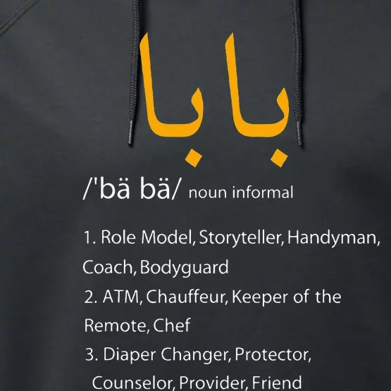 Baba Arabic Calligraphy Fathers Day Present Gift Performance Fleece Hoodie