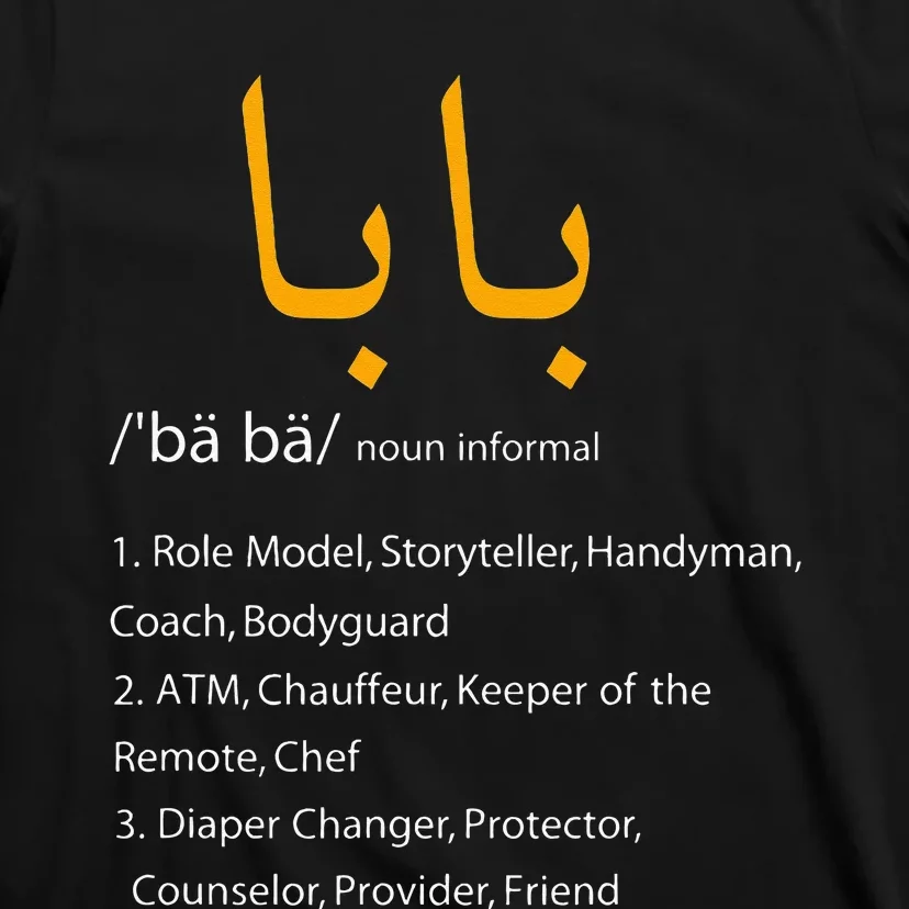 Baba Arabic Calligraphy Fathers Day Present Gift T-Shirt