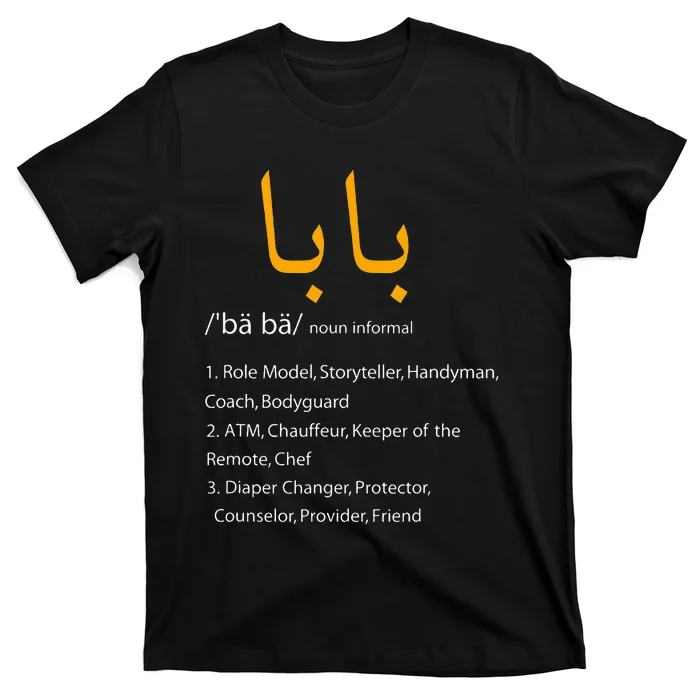 Baba Arabic Calligraphy Fathers Day Present Gift T-Shirt