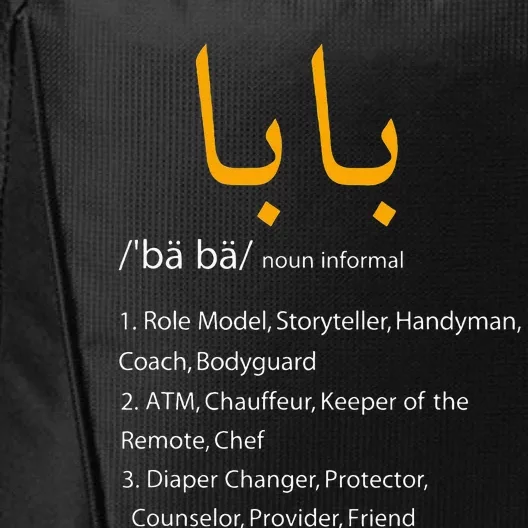 Baba Arabic Calligraphy Fathers Day Present Gift City Backpack